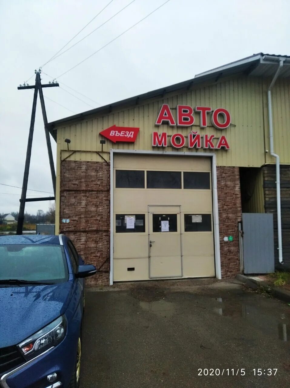 автомойка закамск пермь. ул магистральная пермь. автомойка магистральная. улица магистральная набережные челны. автомойка на магистральной тамбов номер.