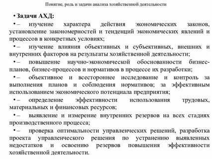 Задачи деятельности на следующий год