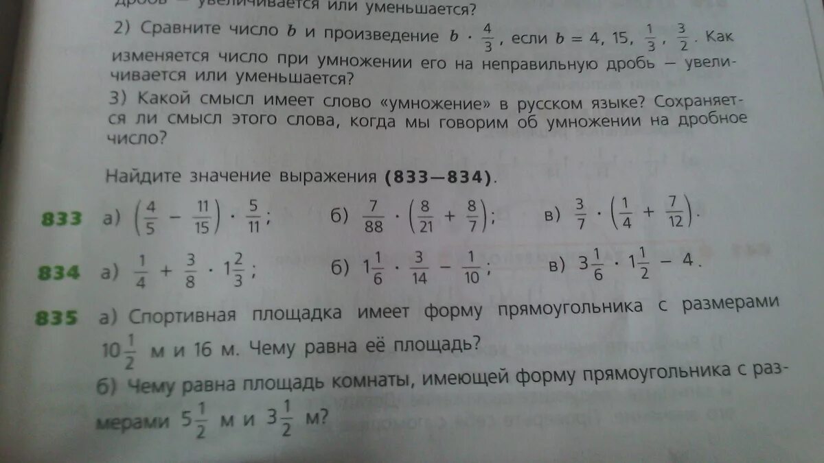 Пример с ответом 49. Реши точный ответ. Сравните числа 3,833 3 5/6. 3 20 21 решение