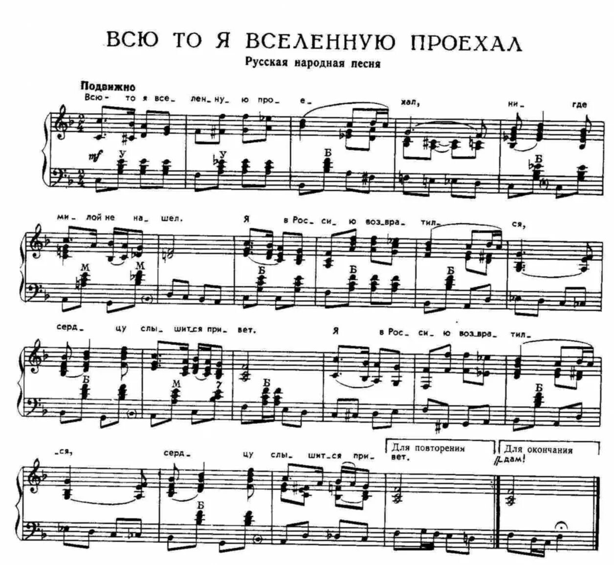Народный танец ноты. Русские народные мелодии ноты. Ноты. У меня во садочке ноты. Ноты русских народных песен.