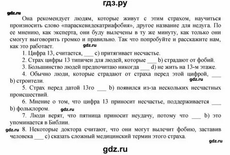 Тренировочным упражнениям 6 класс гиа