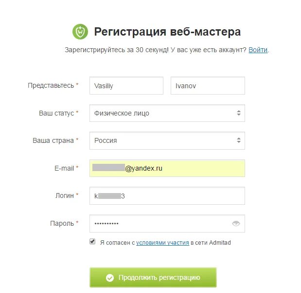 Как зарегистрироваться на сайте рахмат102 рф. Регистрация веб. Регистрация на сайте. Регистрируемся на веб сайте\. Регистрация на сайте веб разработка.