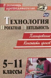 Планы конспекты по литературе 11 класс