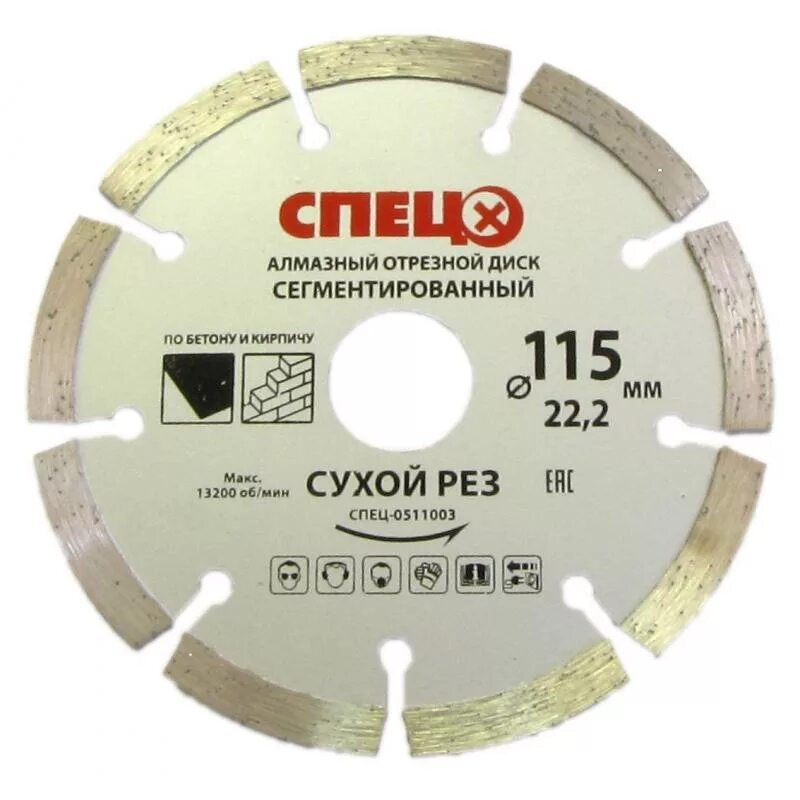 Диск алмазный по бетону сухой рез. Диск алмазный отрезной 230x22.2 зубр профи 36652-230. диск алмазный отрезной 450x4x25.4 keos dba02.450. алмазный диск по бетону 115х22,2мм. диск алмазный отрезной спец 125*22,2 мм.