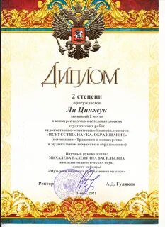 Лауреат 3