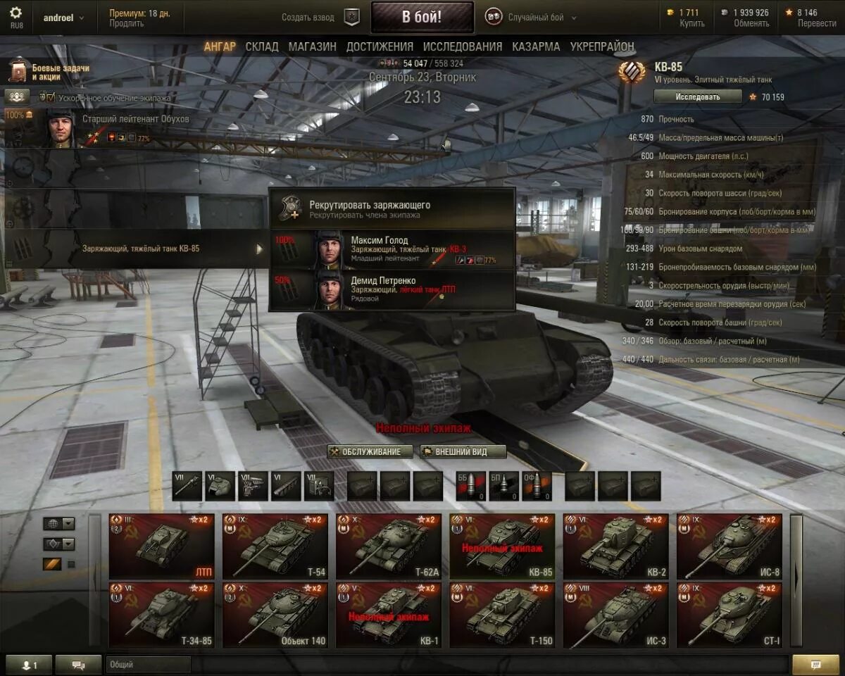 Какое оборудование ставить на type 63. Оборудование на кв 1. перки в world of tanks. кв 2 перки экипажа. кв 1 умения экипажа.