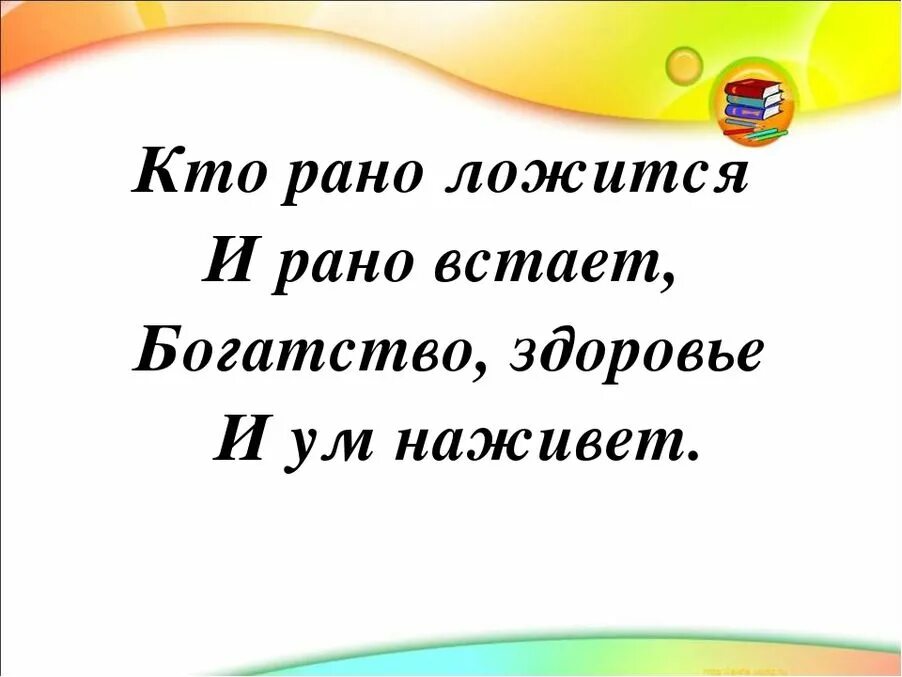 Кто рано встаёт тому. Кто рано встаёт тому Бог подаёт картинки. Хто рано встае тому Бог подае. Пословицы кто рано встает. Встав рано утром мы с товарищем отправились