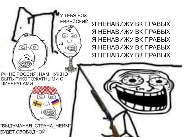Ненавижу тебя нищебродка каждую копейку. Я ненавижу. ненавижу мемы. я тебя ненавижу мем. hate мем.