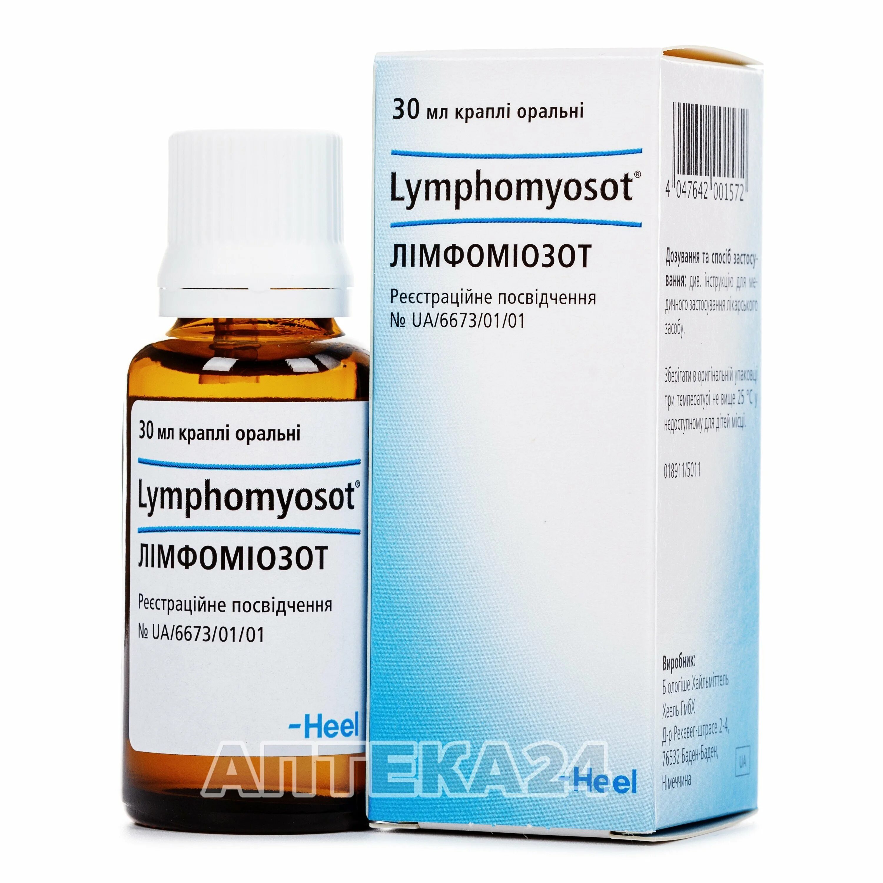 Капли гомеопатические лимфомиозот. Лимфомиозот траумель. Хеель препараты от аденоидов. Лимфомиозот препарат лимфодренажный. Лимфомиозот препарат лимфодренажный.