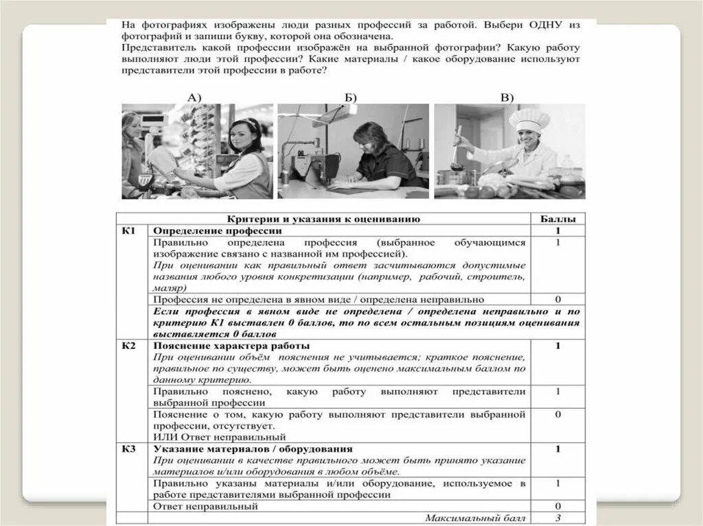 Описание картинки ВПР. Описание картинки ВПР 7 класс. Картинка для описания по ВПР. План описания картинки ВПР 7 класс. План описания картинок 7 класс