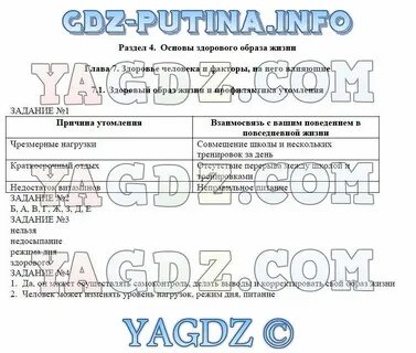 Параграф 71