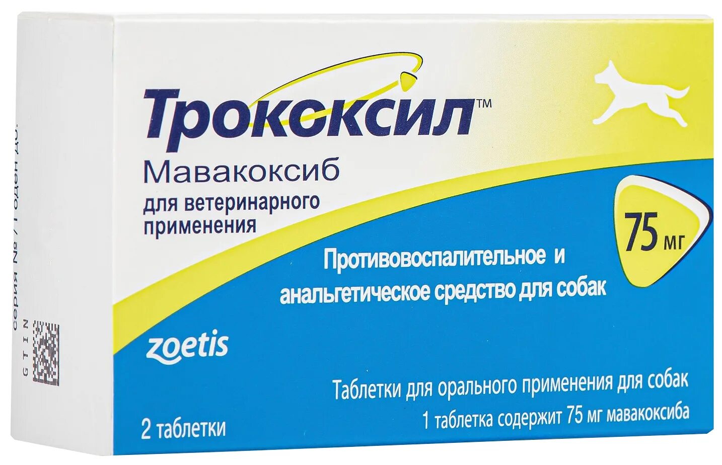 Трококсил 95 мг 1 таблетка. Трококсил 75 мг для собак. Трококсил 30 мг, уп 2 таб.. Трококсил 75мг №2. Трококсил 75 мг купить