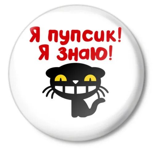 Пупсики надпись. Привет пупсик. Пупсик надпись. Надпись привет пупсик. Надпись я пупсик.