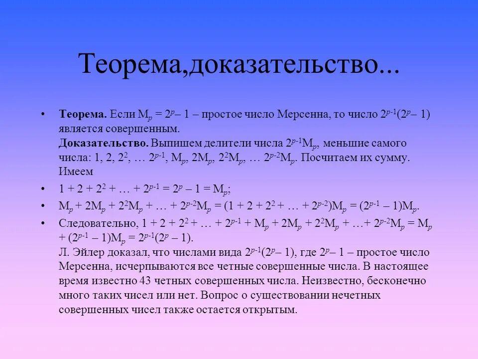 Количество простых делителей числа n. Доказательство теоремы. Как доказать что число простое. Теорема Вильсона доказательство. Теорема Лемма доказательство.
