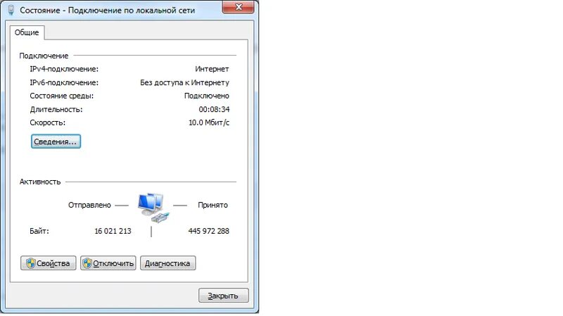 Подключение по локальной сети. Локальные сети по скорости. Состояние подключений локальной сети. Состояние подключения. Сетевой подключения по локальной сети