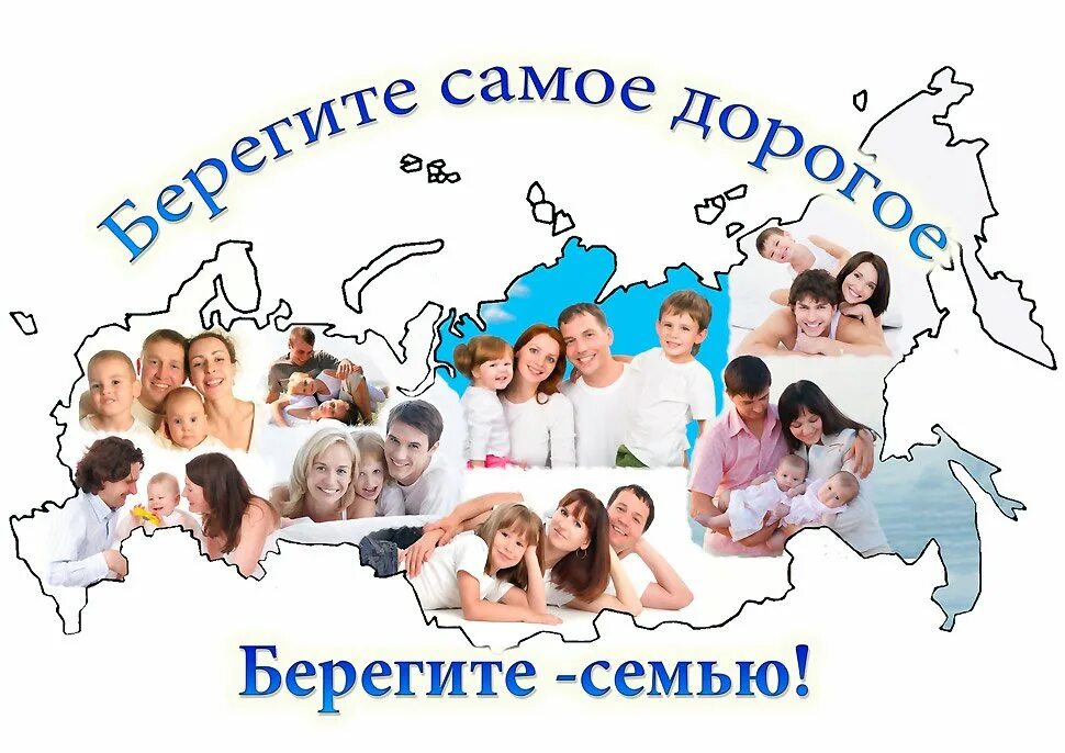Ценность многодетных семей. Ценность многодетных семей. Семья и семейные ценности. Многодетная семья. Вопросы для многодетных семей.