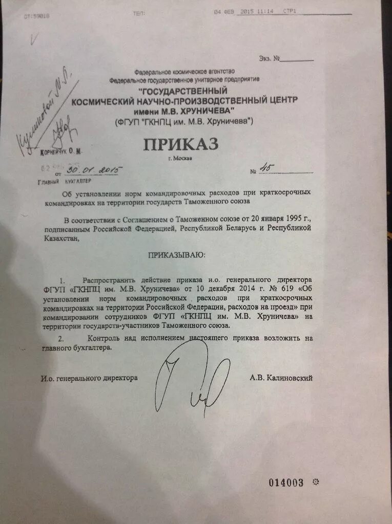 Приказ на командировку сотрудника полиции. Приказ о командировке МВД. Командировка в Сирию приказы. Приказ о командировке сотрудника МВД. Служебная командировка мвд