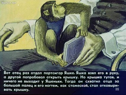 Обезьянка в сокращении 3 класс читать