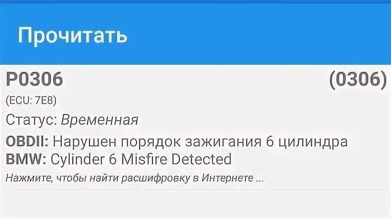 Ошибка 29. Ошибка 29