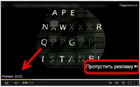 Расширение пропуск рекламы ютуб в видео