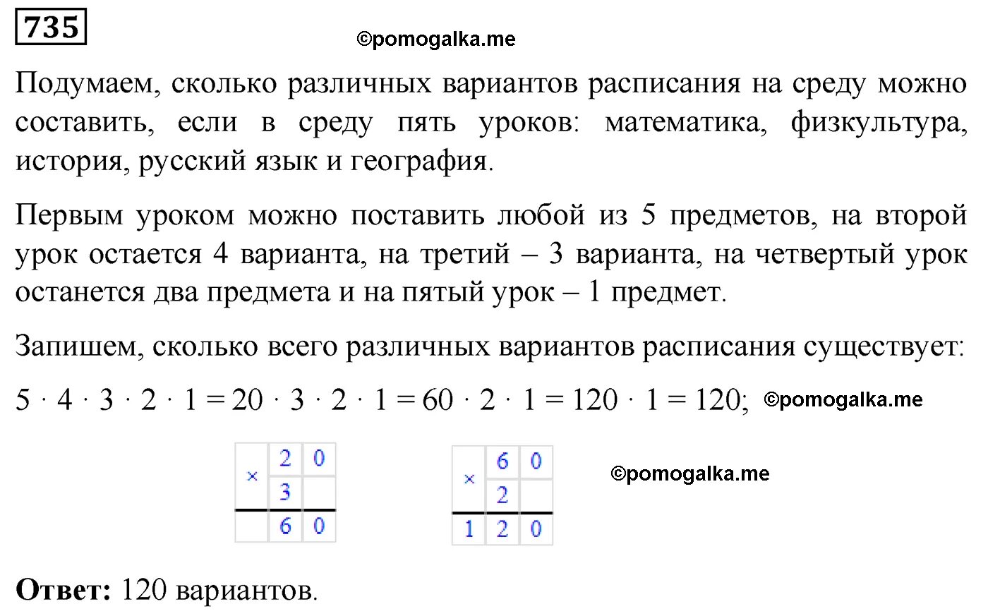 Выражения с переменными 5 класс математика Виленкин. Математика. 5 Класс. Математика 5 класс Виленкин 739. Математика 5 класс задания.