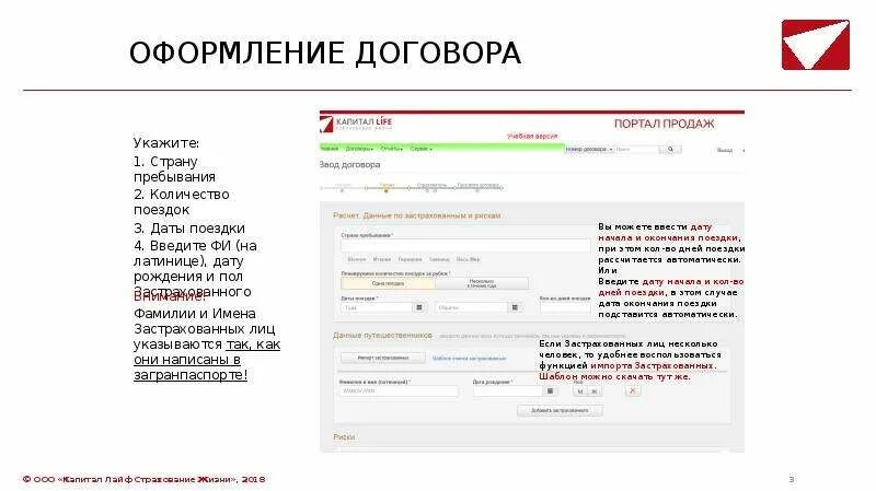Договор капитал лайф. Капитал лайф страхование жизни договор страхования. Договор капитал лайф. Капитал лайф договор страхования жизни. Капитал лайф страхование жизни договор страхования.