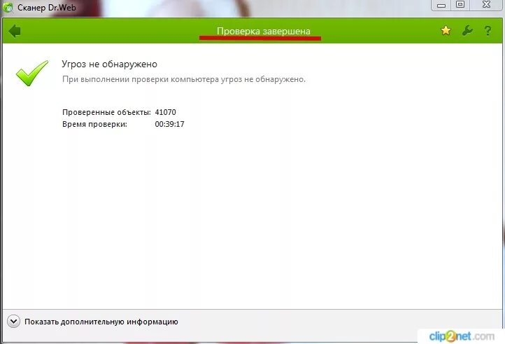 Обнаружение вирусов доктор веб. Проверка доктор веб. Dr web сканирование. Антивирус Dr web (сканер). Dr web бесплатная проверка