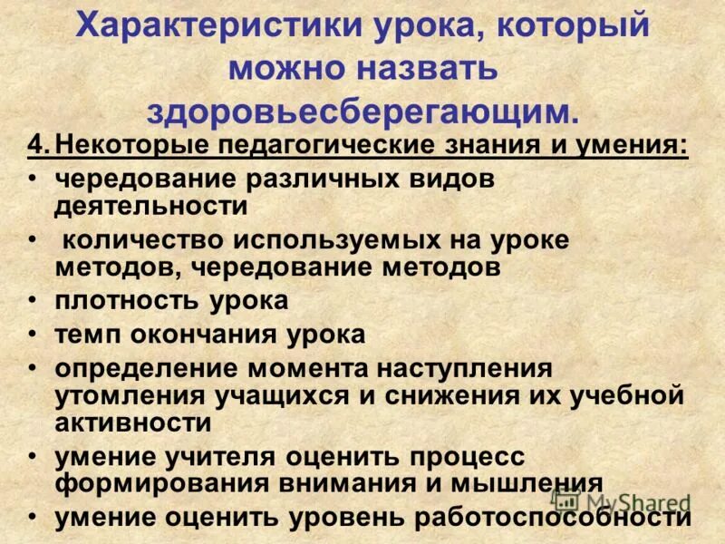 характеристика методов уроков. охарактеризовать методы обучения. закрепление урока методы. методы и приёмы обучения в начальной школе по фгос. методы методики преподавания естествознания.