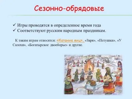 Какие праздники относятся к народным