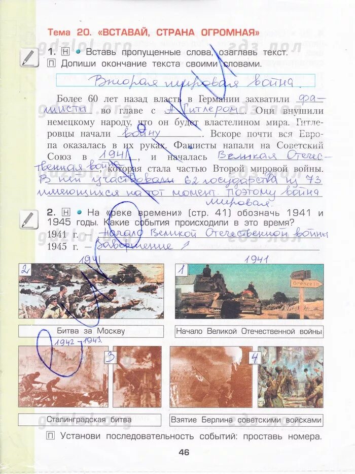 органы чувств 3 класс окружающий мир. рабочая тетрадь 3 класс окружающий мир рабочая тетрадь плешаков. окружающий мир 3 класс рабочая тетрадь 2 часть плешаков. ответ по окружающему миру 3 рабочая тетрадь. ответ по окружающему миру 3 рабочая тетрадь.