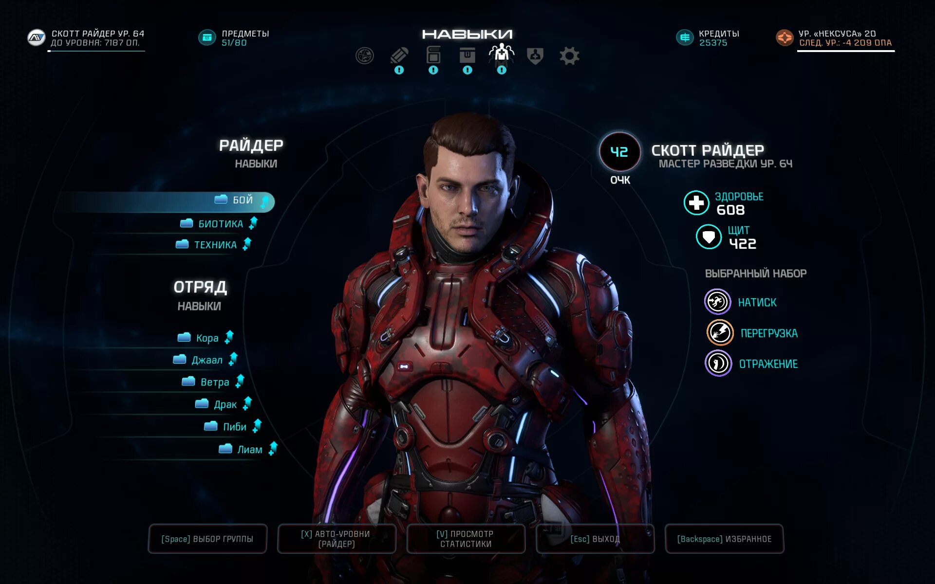 система прокачки mass effect 3. Mass effect оружие ближнего боя. Mass effect 3 dlc. Mass effect 3 вес снаряжения. улучшенная электросеть mass effect.