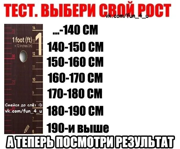 Мой рост 180. Рост 180 цифры. Рост 180 см. Рост 150. Мой рост 180.