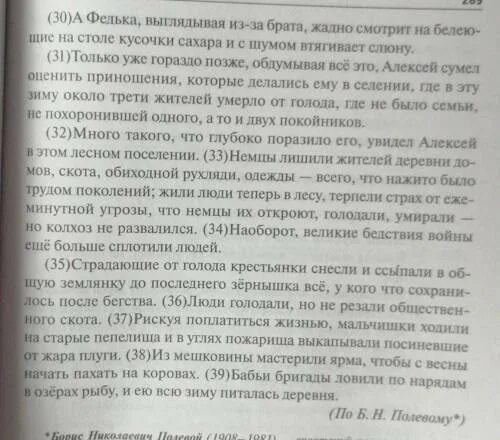 Объясните как вы поняли смысл предложения. Война сплочает людей сочинение. Написат сочинение расуждение объяснение как вы понимаете смысол 34. Сочинение 9,2 он был ангельски чист а я стоял. Он был ангельски чист а я стоял оплеванный сочинение.