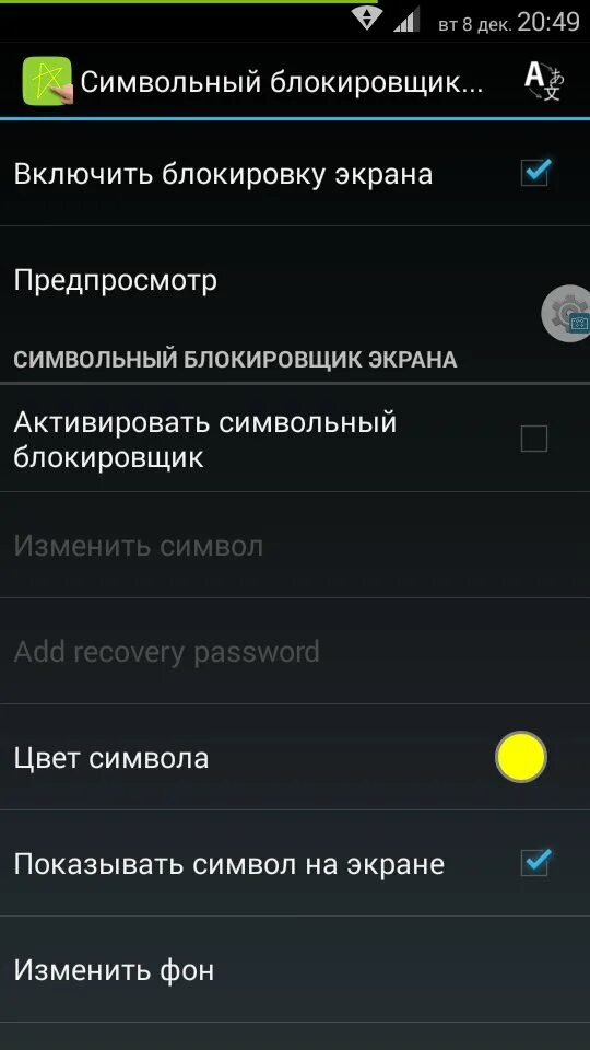 Блокировка дисплея. Автоматическая блокировка экрана андроид. Блокировка экрана жестом. Экран устройство заблокировано. Как убрать блокировку с телефона рекламы