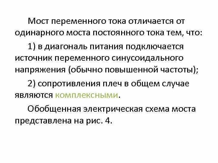 Чем отличаются переменные. Постоянный и переменный ток разница. Чем отличается постоянное напряжение от переменного. Отличие переменного тока от постоянного простыми словами. Чем отличается переменный ток от постоянного простыми словами.