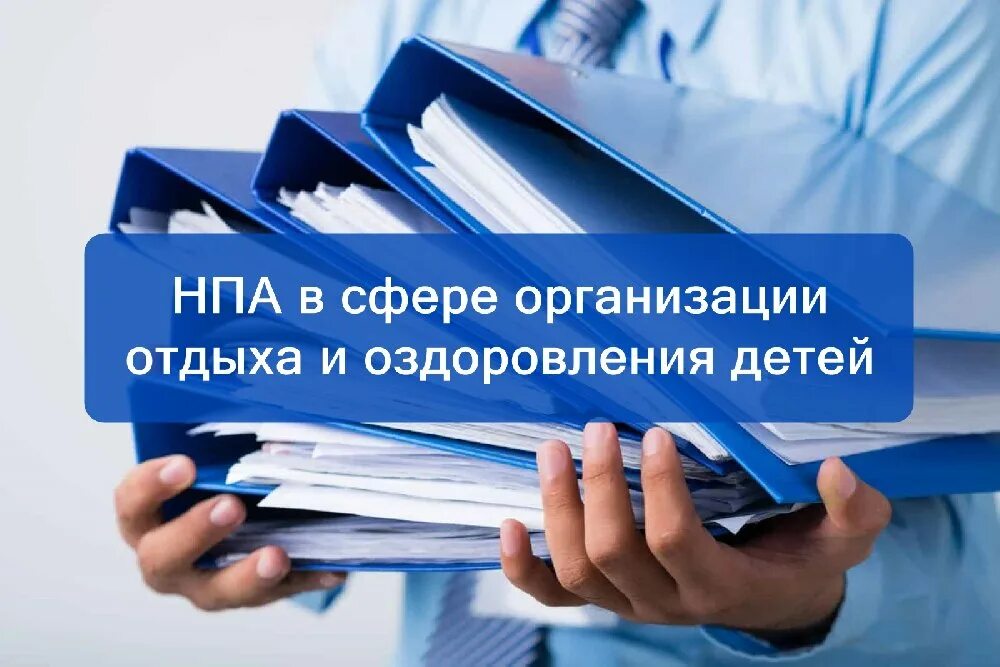 Открытые нпа рк. Портале «открытые нпа». Егов электронное правительство. Нормативные акты примеры. План перехода.