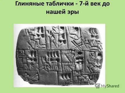 Слово глина