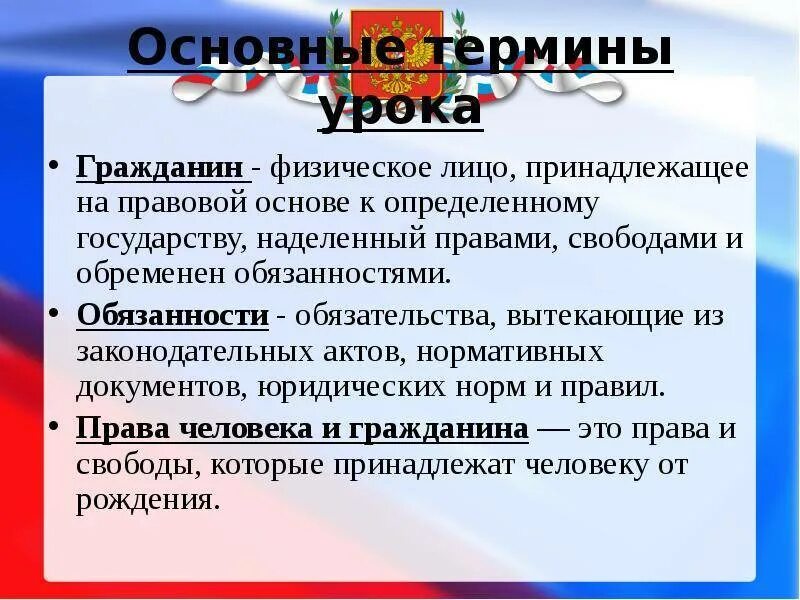Дать определения обязанность