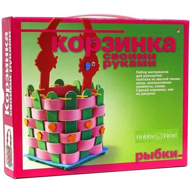Наборы своими руками. Набор для творчества корзинка &quot;рыбка&quot; (2-095/01). Набор игрушка своими руками. Как сделать своими руками набор для творчества