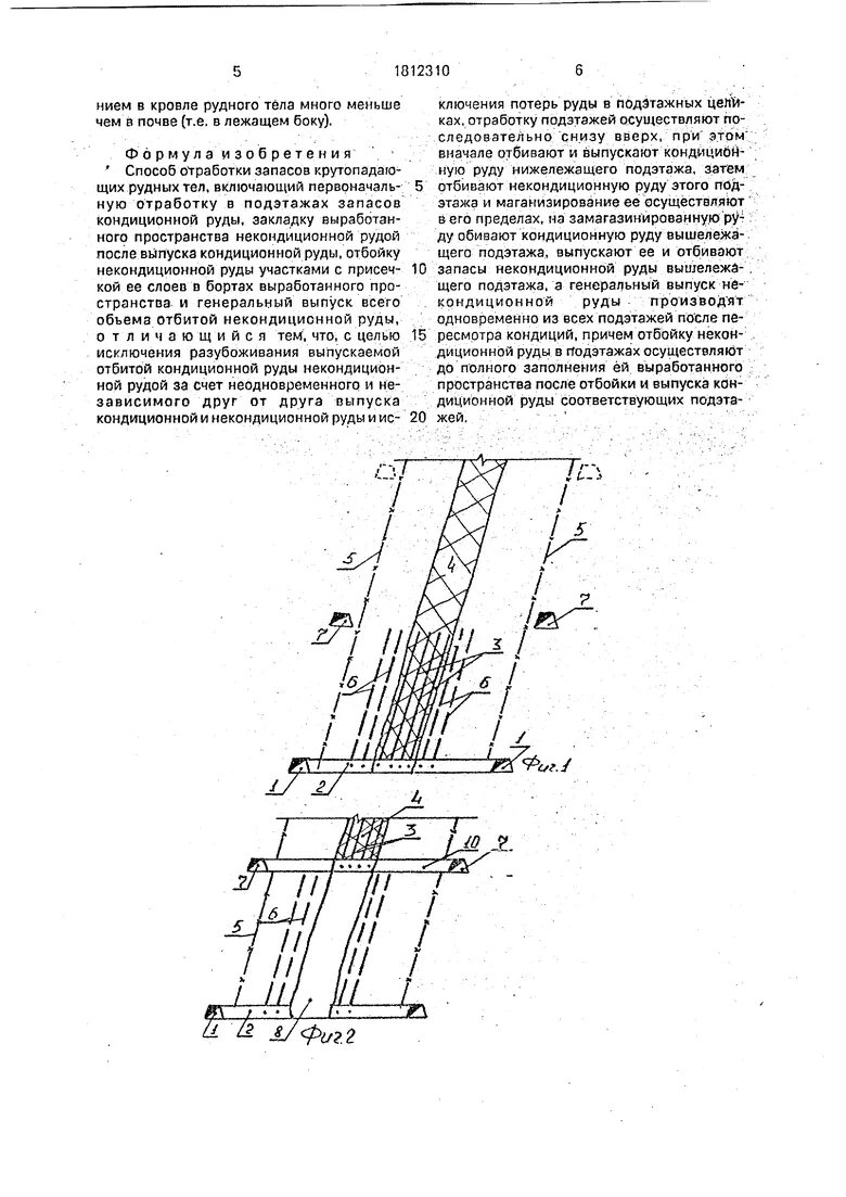 Треугольник потерь и разубоживания. Виды разубоживания. Кондиционный кусок руды. Расчет потерь и разубоживания полезного ископаемого. Кондиционные и некондиционные руды.