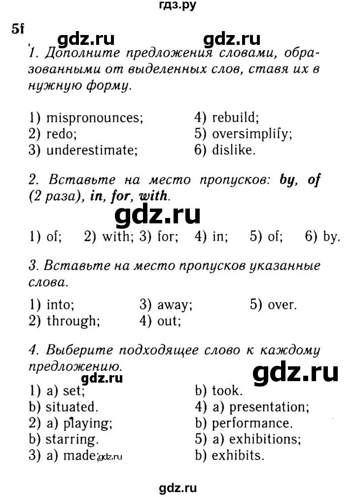 Тест по английскому языку 7 класс страница 49 раздел с упражнением 2.