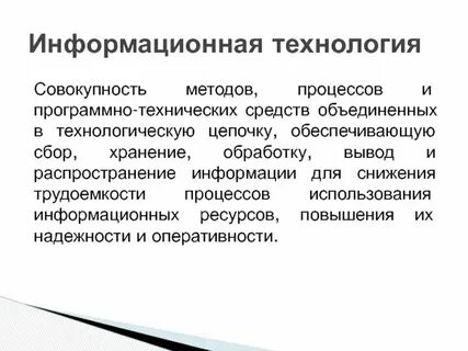 По сбору обработке и распространению