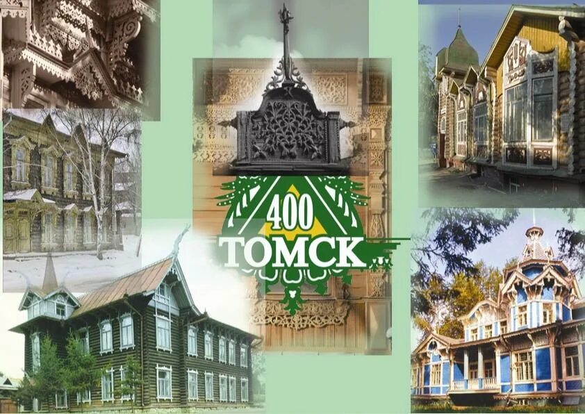 Каталоги г томска. Каталоги г томска. Дом архитектора крячкова томск. Томск центральная улица. Здание мэрии томск.