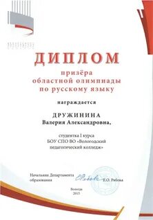 Грамота по истории