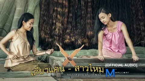 Мьянма таиланд лаос камбоджа