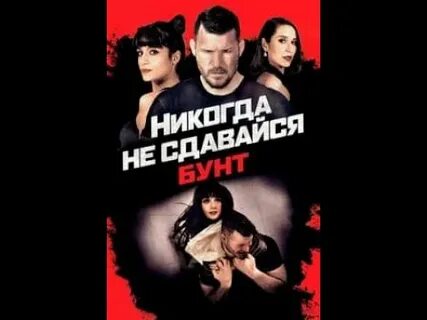 Насла ваться посе ть
