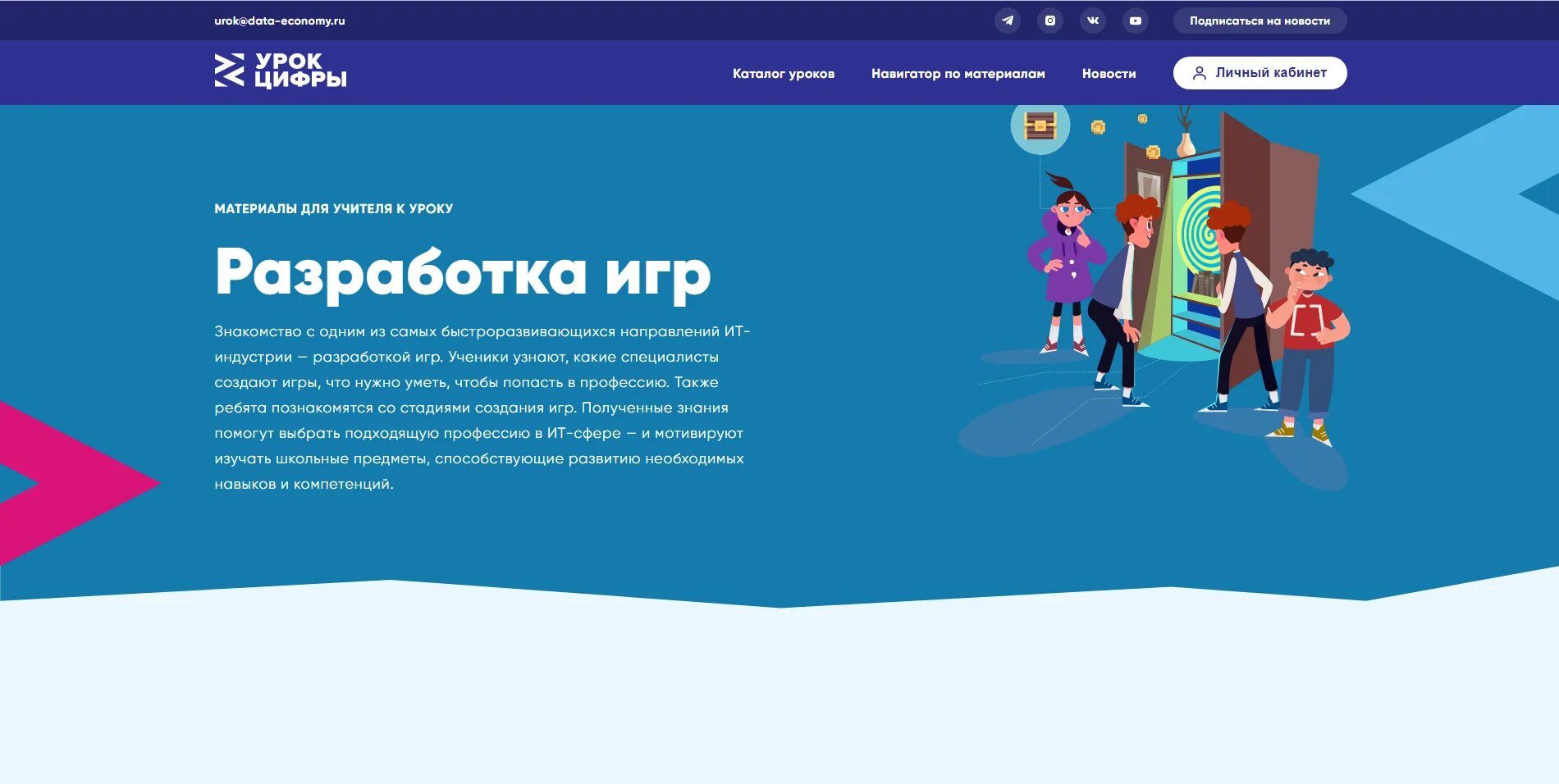Что такое казуал урок цифры