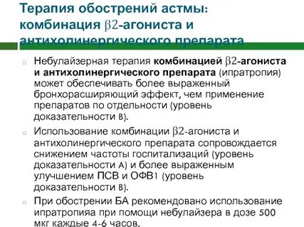Какая сатурация при астме