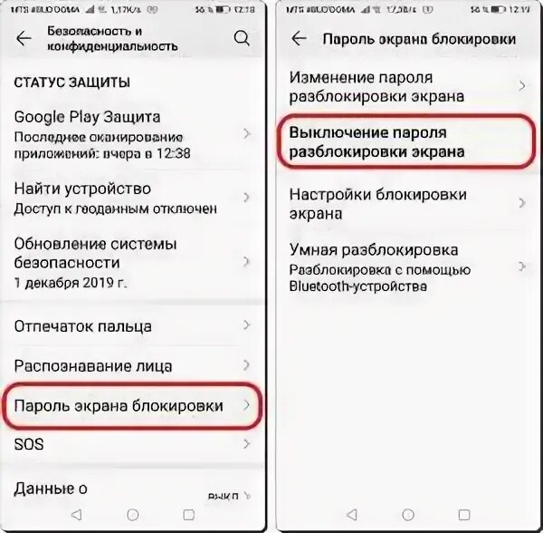 Хуавей разблокировать экран