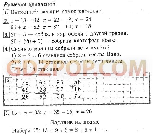 Третий класс первая часть страница 59. Гдз по математике 3 класс 2 часть. Математика 1 класс 2 часть стр 3 номер 2. Математика 3 класс 1 часть номер 4. Математика 3 класс 1 часть номер 2.